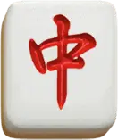 อักษรจีนสีแดง